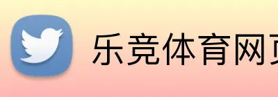 乐竞体育网页登录 logo